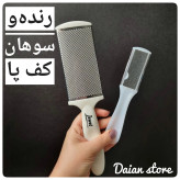 سوهان و رنده دو طرفه جویل