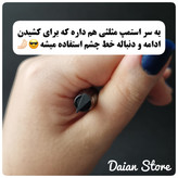 خط چشم دو سر ضد آب شیگلم