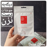 پچ ضد جوش اضطراری پیمپل مستر کوزارکس