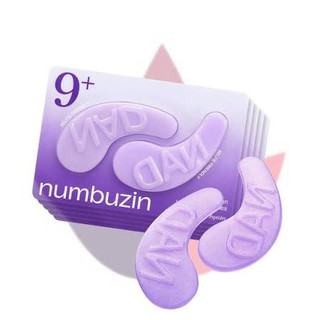 پچ زیر چشم +NAD و کلاژن شماره 9 نامبوزین Numbuzin ضد چروک،روشن کننده و ضد پف