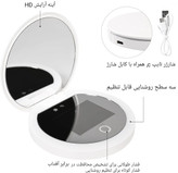 آینه UV چراغ دار مناسب تست محافظت ضدآفتاب