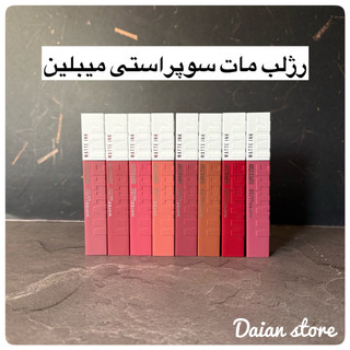 رژ لب مایع مات مدل سوپر استی میبلین اورجینال ساخت فرانسه
