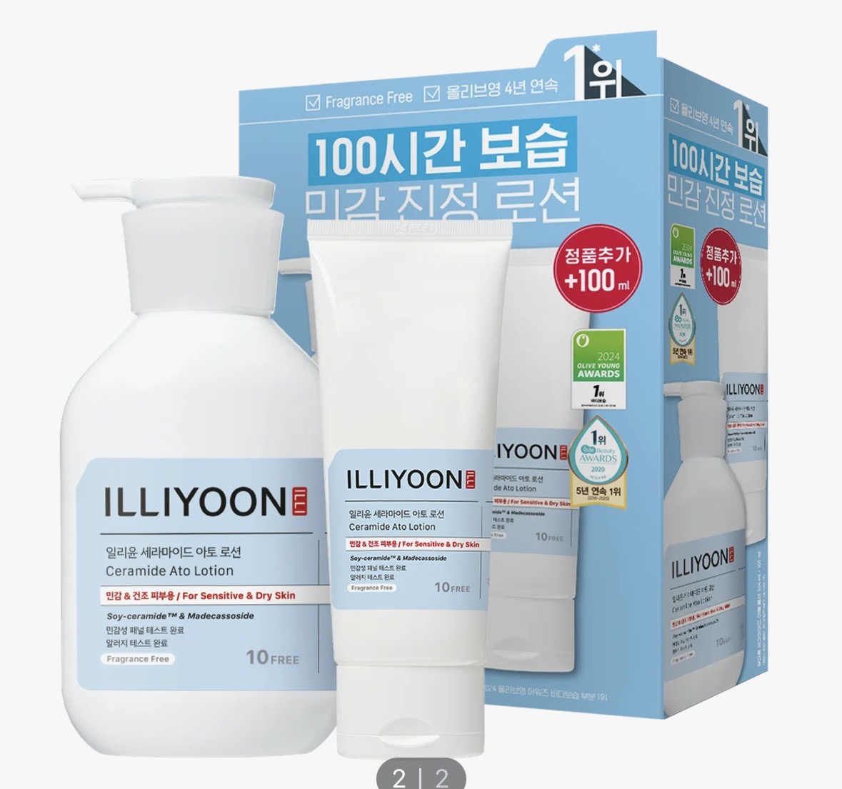 لوسیون سرامید اتو ایلیون (ILLIYOON Ceramide Ato Lotion)