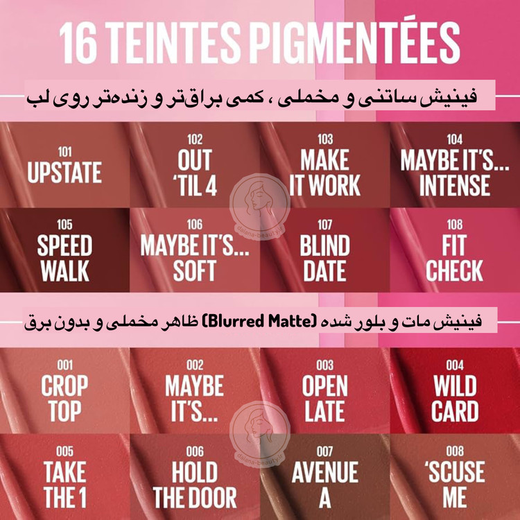 رژ لب جامد مات سوپر استی اورجینال
