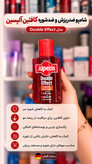 شامپو ضد ریزش و ضد شوره آلپسین Double Effect