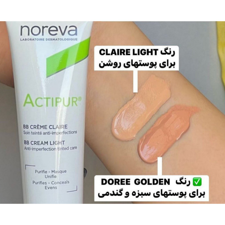 بی بی کرم ضد جوش اکتی پور نوروا